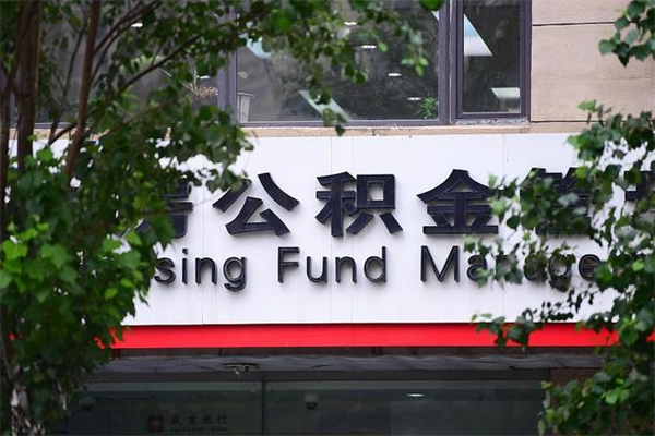 深圳离职公积金提出流程（深圳离职公积金提取多久到账）